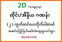Myanmar 2D3D Live - 2d3dapp related image