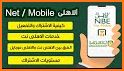 NBE Mobile related image