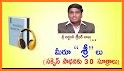 Free Gurukul - Telugu Books, Pravachanams related image