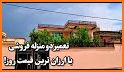 Afghan House related image