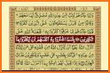 Quran Majeed Al Quran - Holy Quran القرأن الكريم related image