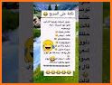 نكت مضحكه 2020 related image