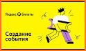 Яндекс Афиша — билеты related image