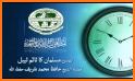 Muslim Pocket - Prayer Times, Azan, Quran & Qibla related image