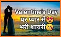 Valentine Day SMS related image