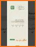Surah App - تطبيق سورة related image