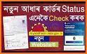 Aadhar Card – Check Aadhar Status, Download Aadhar related image