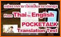 Thai Translator related image