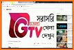 GTV Live Cricket & Bpl 2019 related image