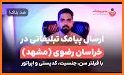 ایتا | ضد فیلتر related image