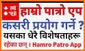Hamro Patro : Nepali Calendar related image