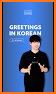 Learn Korean basic words and sentences related image