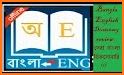 Bangla Dictionary related image