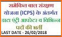 ICPS 2019 related image