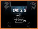سنة سعيدة للحبيب والاحباب 2023 related image