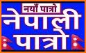Hamro Patro : Nepali Calendar related image