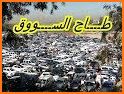 OTO DZ  vente / achat de voitures en Algérie related image