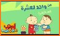 Adam Wa Mishmish: Learn Arabic related image