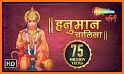 Shri Hanuman Chalisa Game App related image