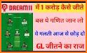 DreamTeam11 - Tips for Dream11 related image