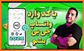 جی بی واتساپ | GB Wats app related image