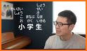 Ringotan - Learn Japanese Kanji related image