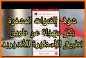 تطبيق الاسطورة - Al Ostora App related image