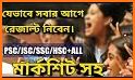 All Exam Result - PSC,JSC,SSC,HSC related image