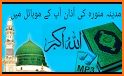 Quran Majeed - Prayer Times, Azan, Qibla & قرآن related image