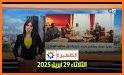 بث مباشر دوزام - 2M TV LIVE related image