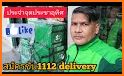 1112 Delivery related image