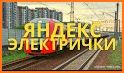 Yandex.Trains related image