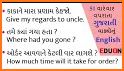 Gujarati - Indonesian Dictionary (Dic1) related image