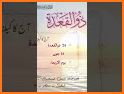 Urdu Calendar 2023 Islamic related image