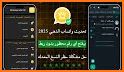 واتس الذهبي التاج الاصلي 2022 related image