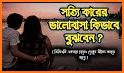 কষ্ট কি তুমি জানো - Bangla New Sad SMS 2021 related image