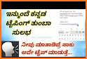 Kannada Nudi - Speech to Text related image