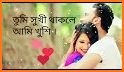 Love sms related image