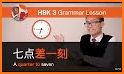 Chinese Character Hero - HSK Pro related image