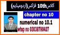 Physics 10 Textbook Urdu Medium related image
