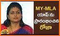 MY MLA- Roja Selvamani related image