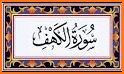 Al Quran : Alquran text book & audio quran offline related image
