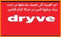 dryve - Rent a Car related image