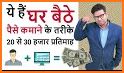 Earning At Home - How to make Money online. related image