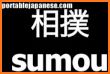 Word Sumo related image