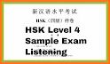 HSK Online — HSK Study and Exams related image