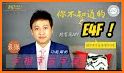 E4F字根字首字尾字典 related image