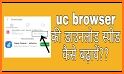 Uc 4G Browser Mini: Turbo & Fast - Speed Internet related image