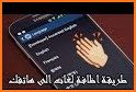 تعريب الجهاز (Arabic language) related image