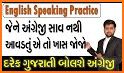 Learn Gujarati. Speak Gujarati related image
